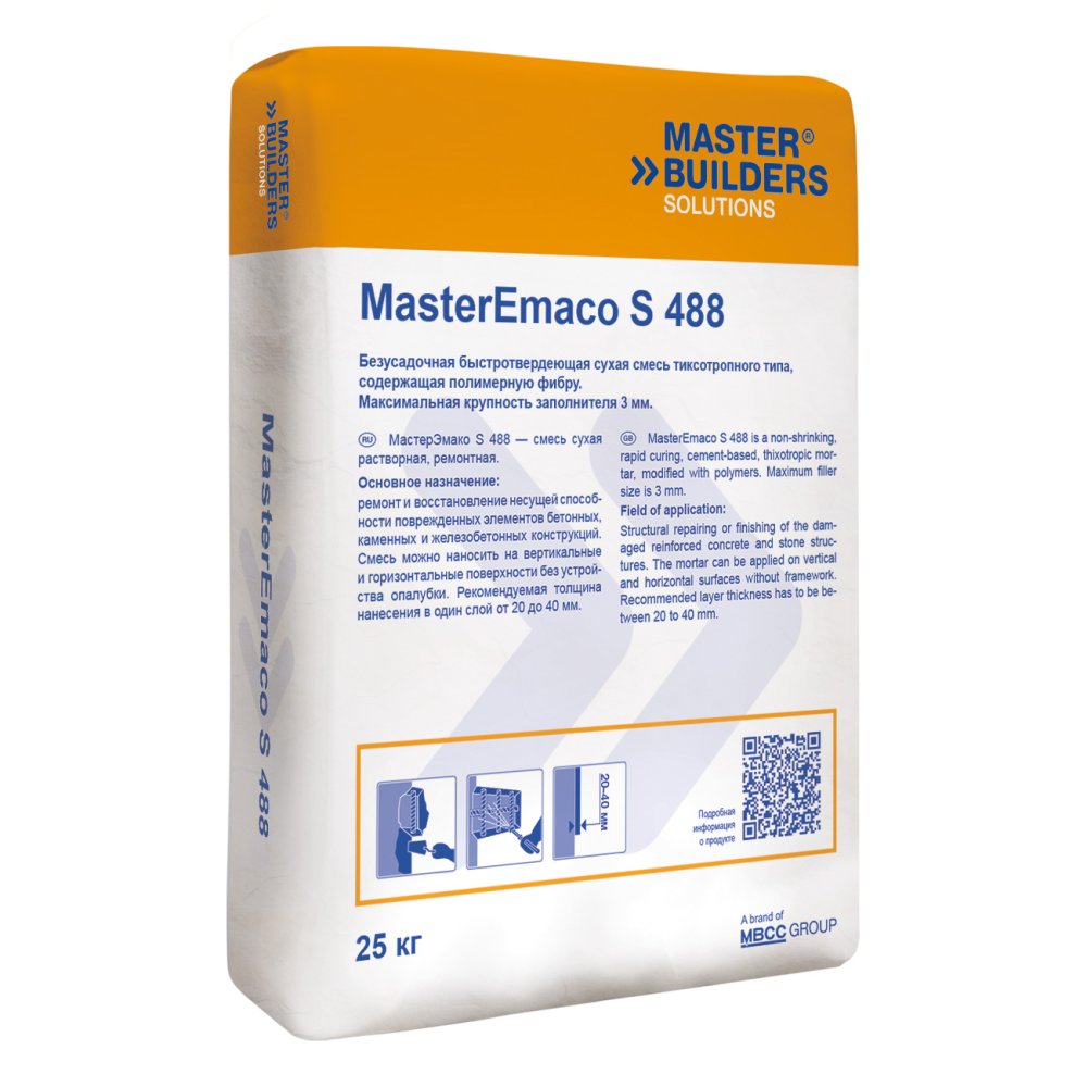 Безусадочная быстротвердеющая смесь тиксотропного типа MasterEmaco S 488 25 кг