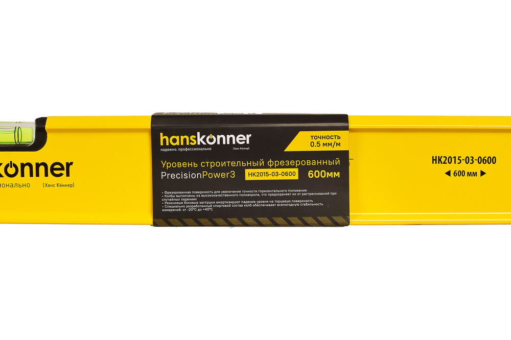 Уровень алюм., 600мм, 2 колбы, фрезерованный, точность 0.5 мм/м, hanskonner