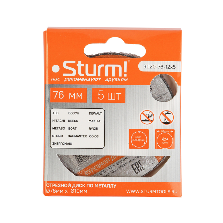 Диск отрезной по металлу, размер 76x1.2x10, 5 шт., для CAG1276C Sturm!