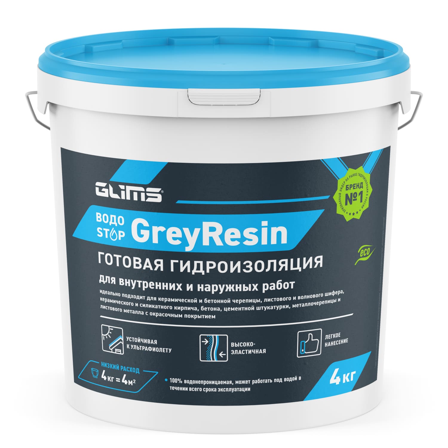 Гидроизоляция GLIMS®GreyResin