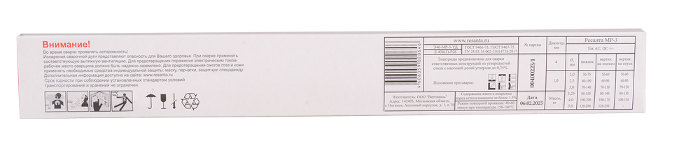 Сварочные электроды Ресанта МР-3 2 мм 1 кг