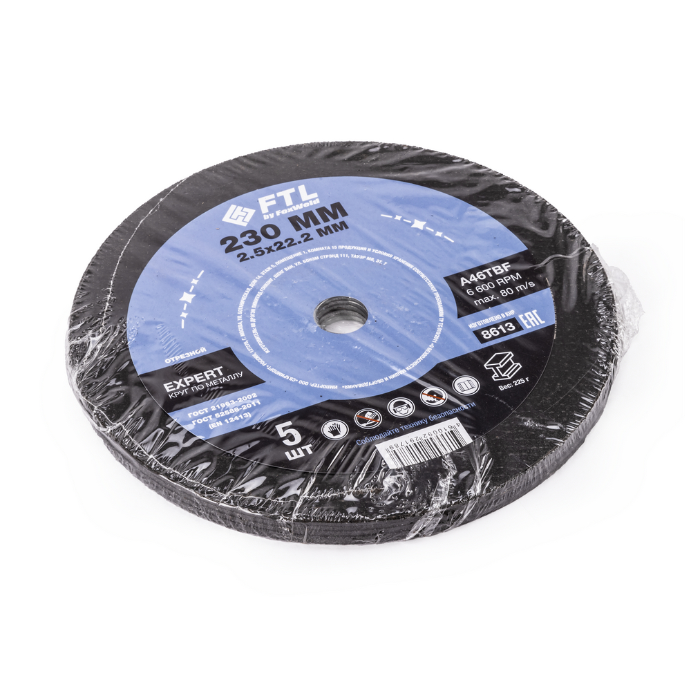 Круг отрезной по металлу FTL Expert 230 х 2,5 х 22,2 мм A46TBF