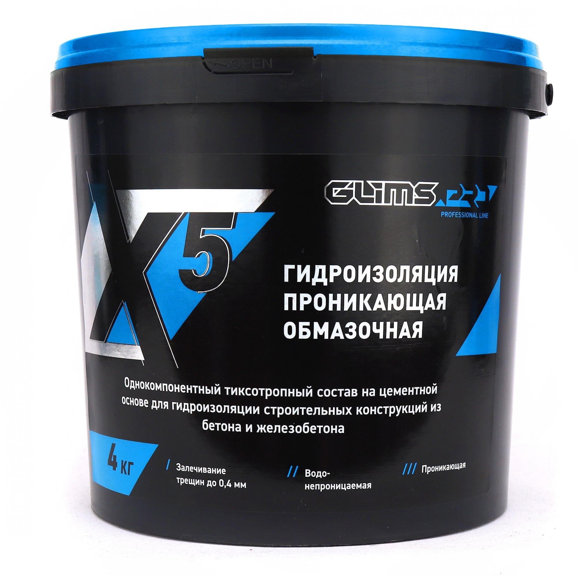 Проникающая гидроизоляция GLIMS®PRO WP X5