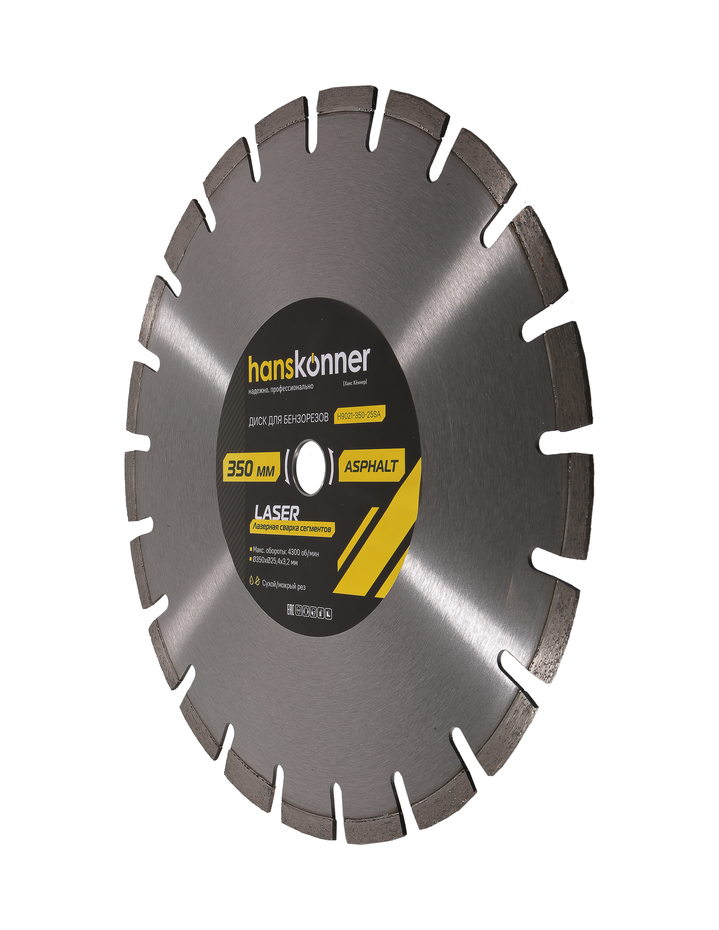 Алмазный диск 350x25,4 LASER ASPHALT, для бензорезов, Hanskonner