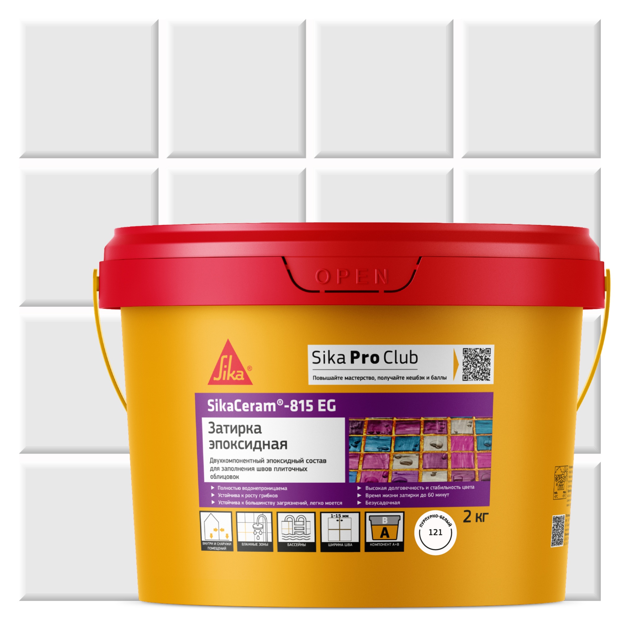 Двухкомпонентная эпоксидная затирка SikaCeram®-815 EG(AB)121 Пурпурно-белый 2 кг