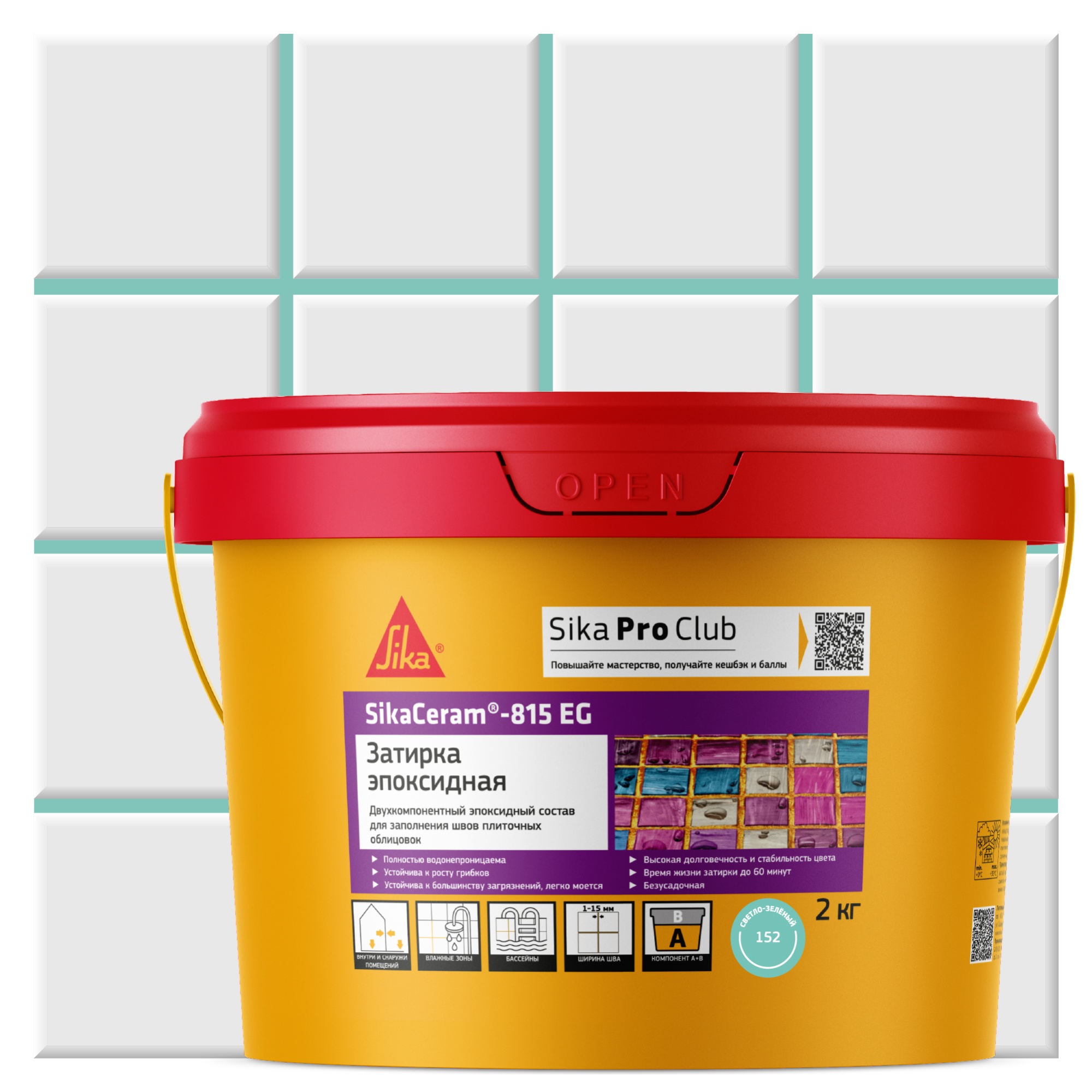 Двухкомпонентная эпоксидная затирка SikaCeram®-815 EG(AB)152 Светло-зеленый 2 кг