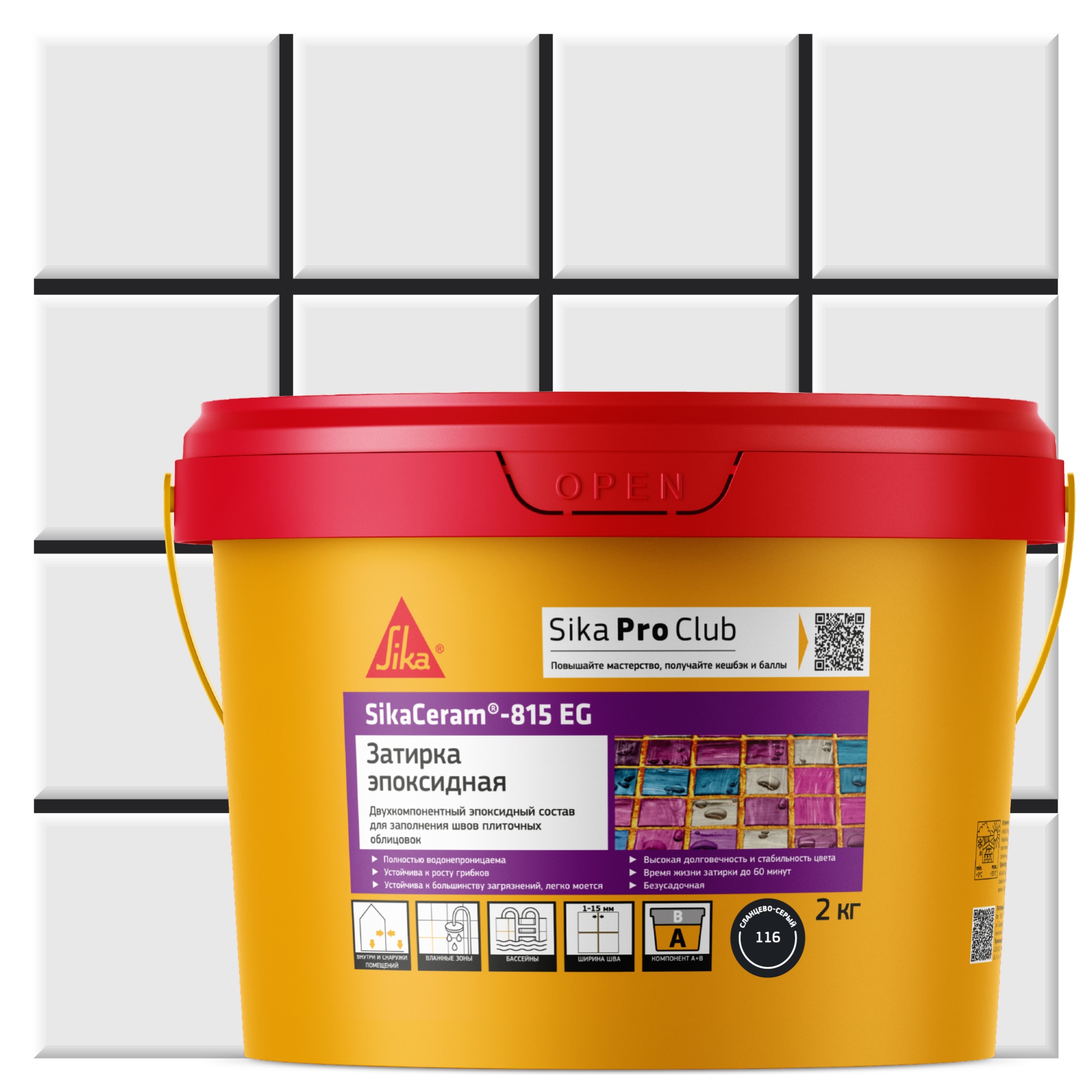 Двухкомпонентная эпоксидная затирка SikaCeram®-815 EG(AB)116 Сланцево-серый 2 кг
