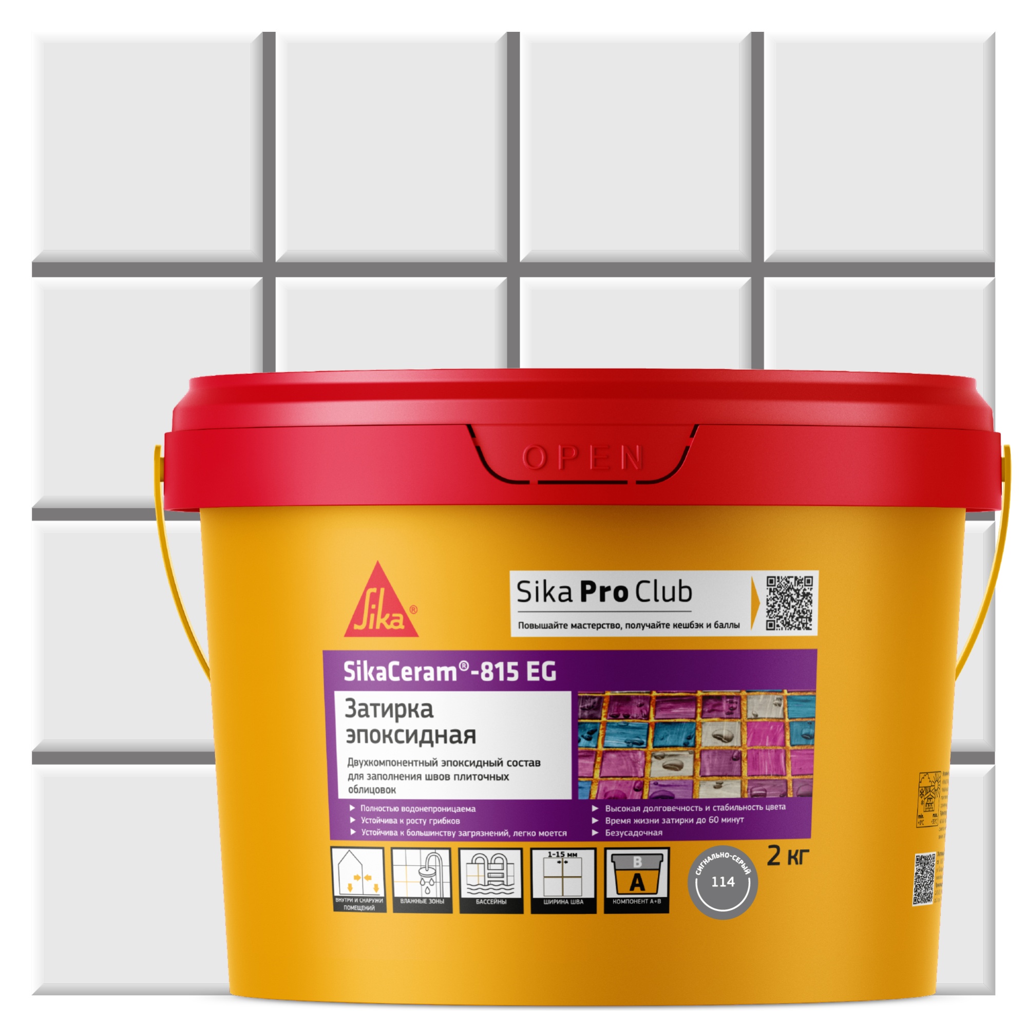 Двухкомпонентная эпоксидная затирка SikaCeram®-815 EG(AB)114 Сигнально-серый 2 кг