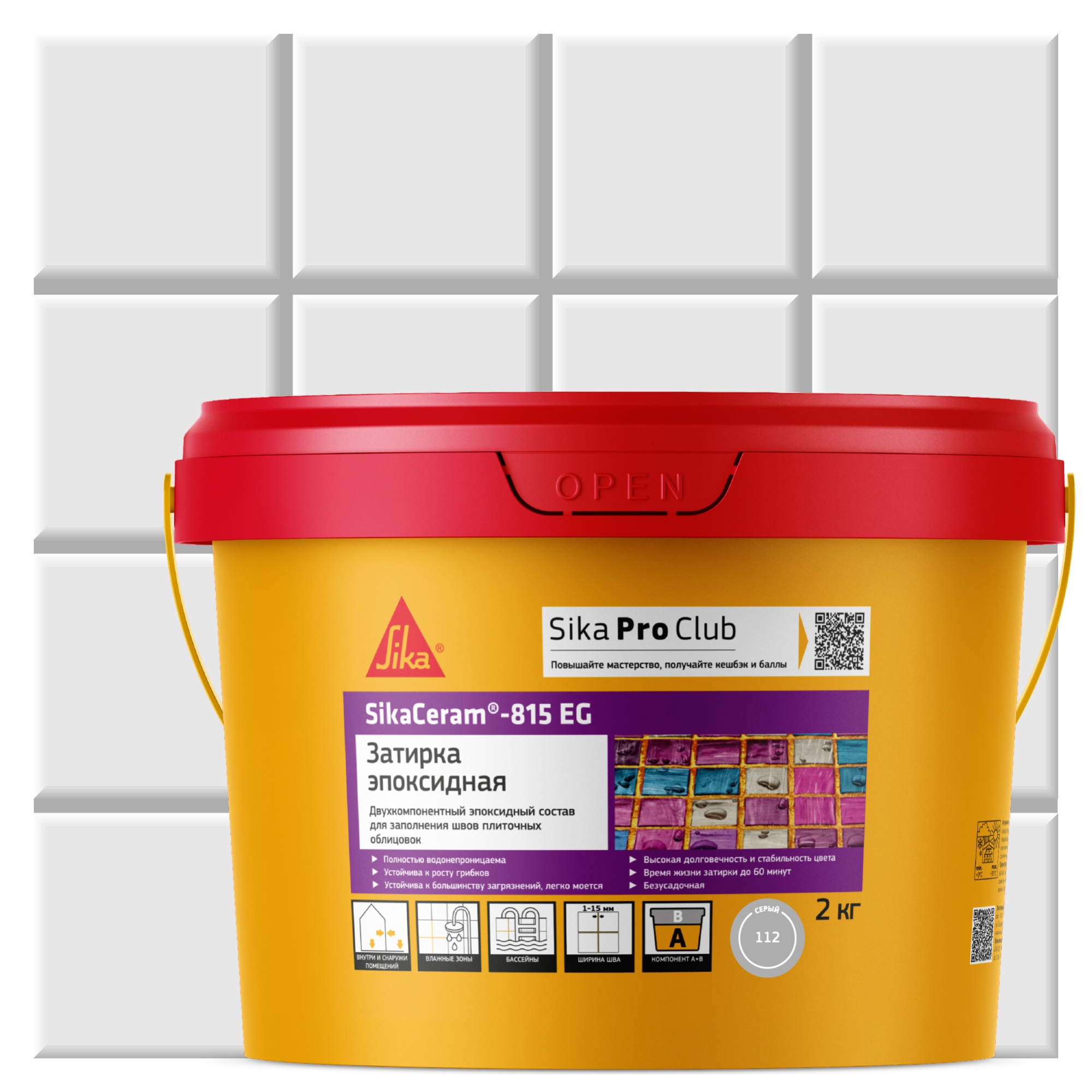 Двухкомпонентная эпоксидная затирка SikaCeram®-815 EG(AB)112 Серый 2 кг