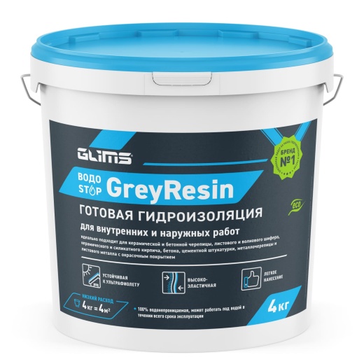 Гидроизоляция GLIMS®GreyResin